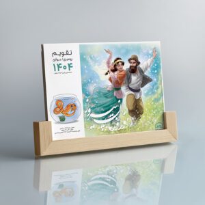 تقویم یادش بخیر 1404